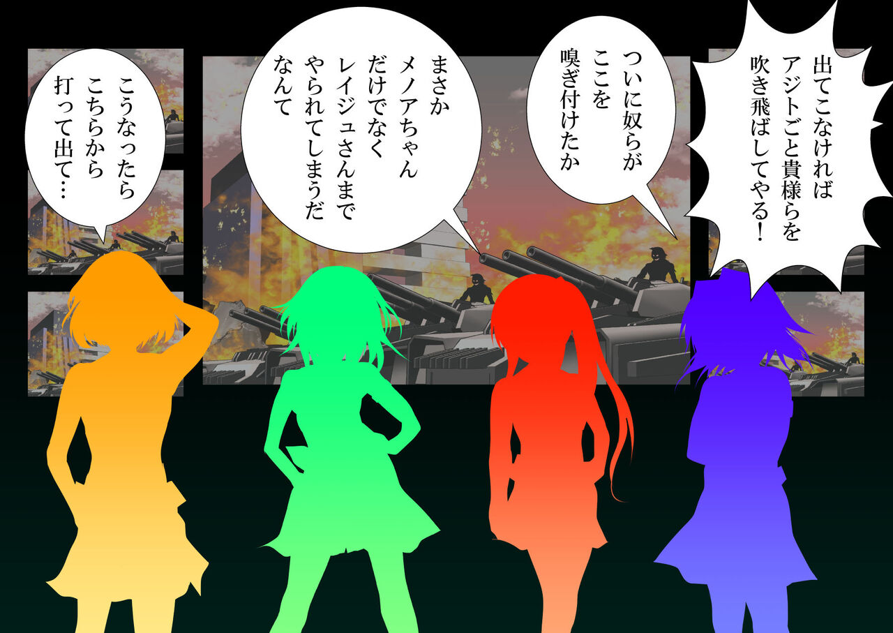 160-maime de Buzama Shokei sarechau Henshin Heroine CG Shuu Damesei no Amiu Hen page 6 full