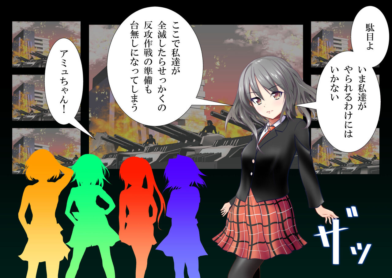 160-maime de Buzama Shokei sarechau Henshin Heroine CG Shuu Damesei no Amiu Hen page 7 full