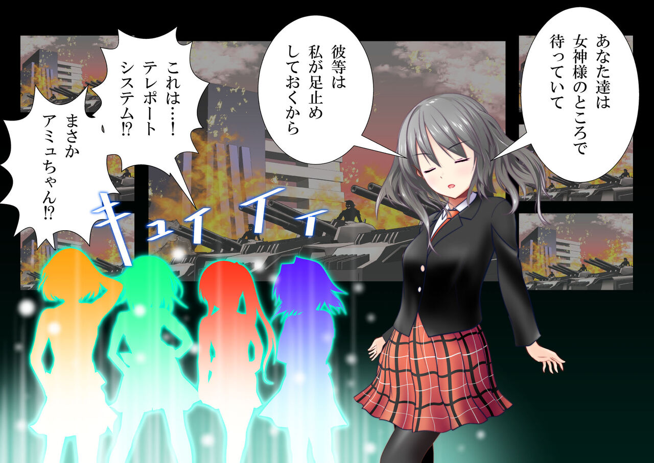 160-maime de Buzama Shokei sarechau Henshin Heroine CG Shuu Damesei no Amiu Hen page 8 full