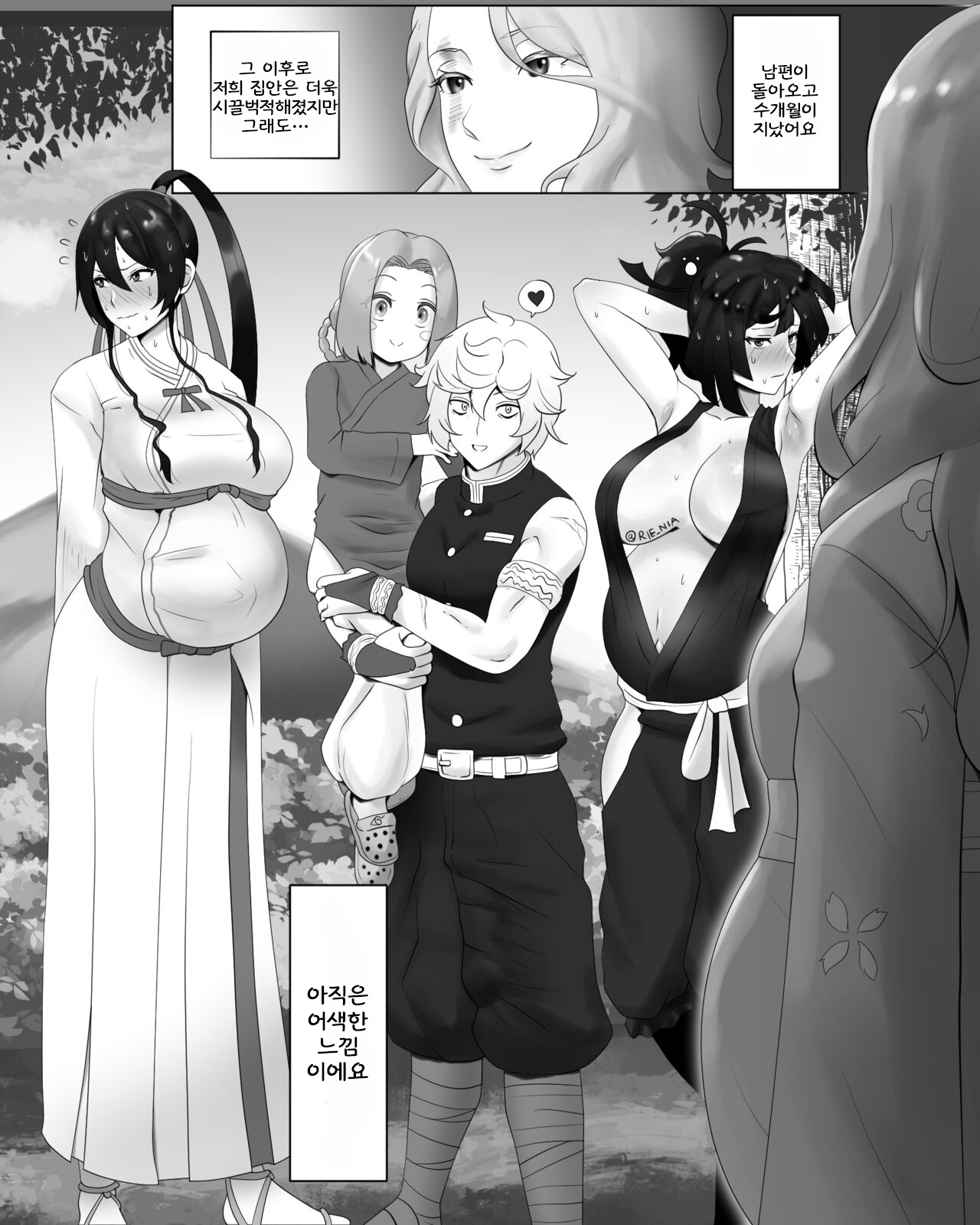 Gabimaru ga Arata na Tsuma-tachi o Te ni Ireru page 6 full