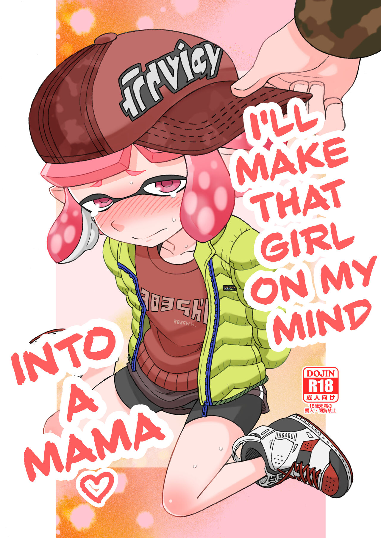 Kininaru Anoko wo Mama ni Shichao | I'll Make That Girl On My Mind into a Mama page 1 full