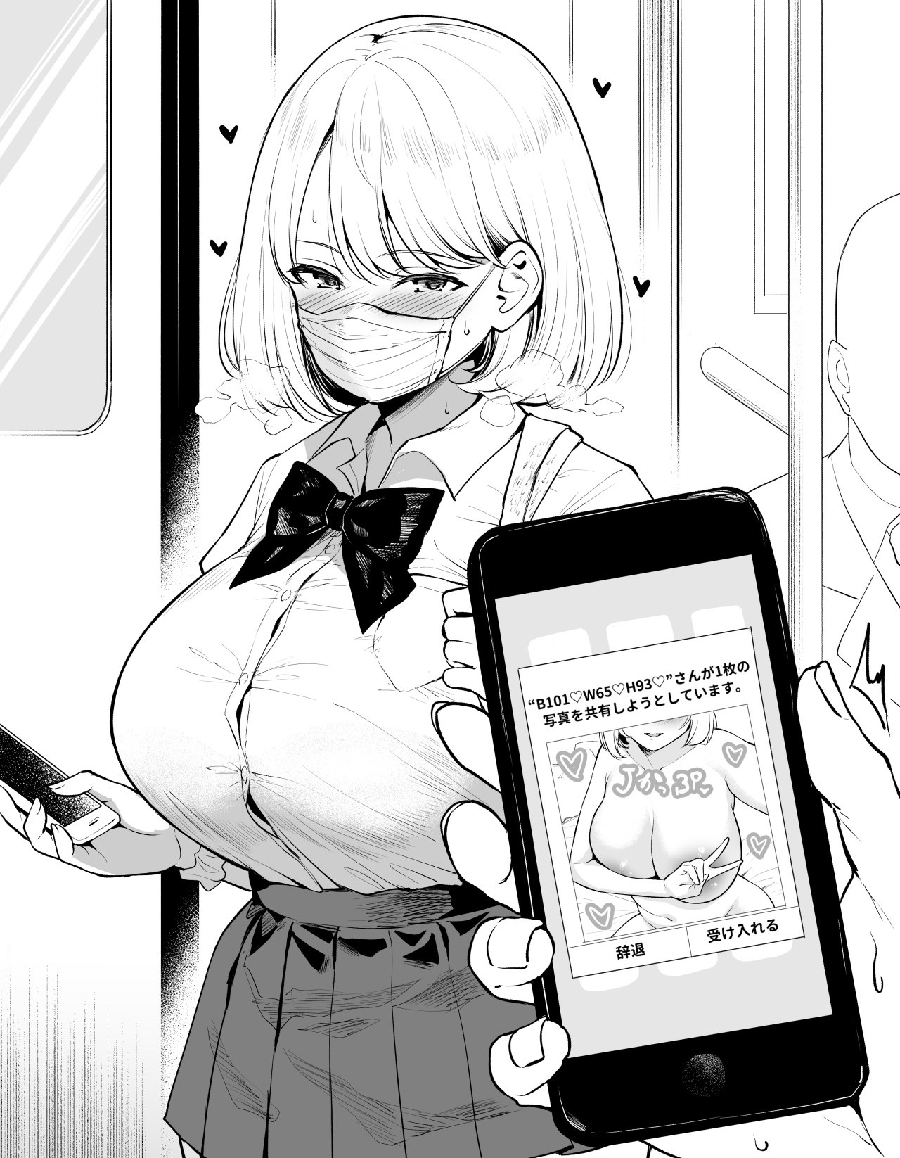 Maiasa Densha de  Issho ni  Naru JK ga  Gazou Kyouyuu  de Sekuhara Shitekuru page 1 full