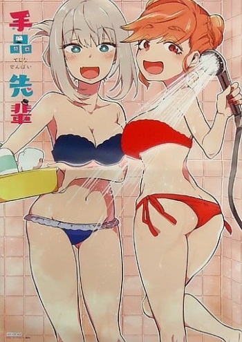 Ofuro Senpai cover