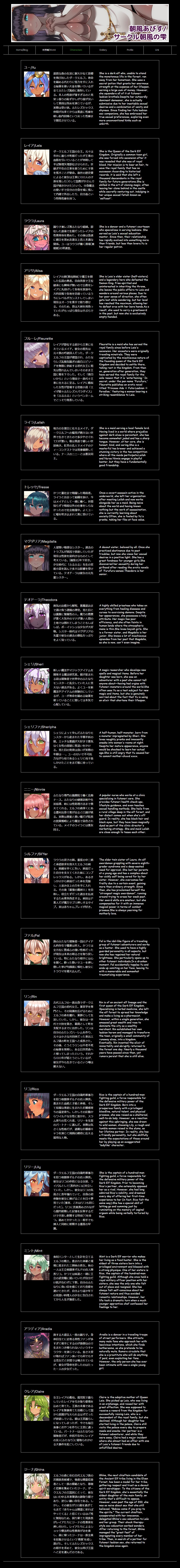 【 asakaze no sizuku】 hutanari da-ku eruhu siri-zu ni tui te page 2 full