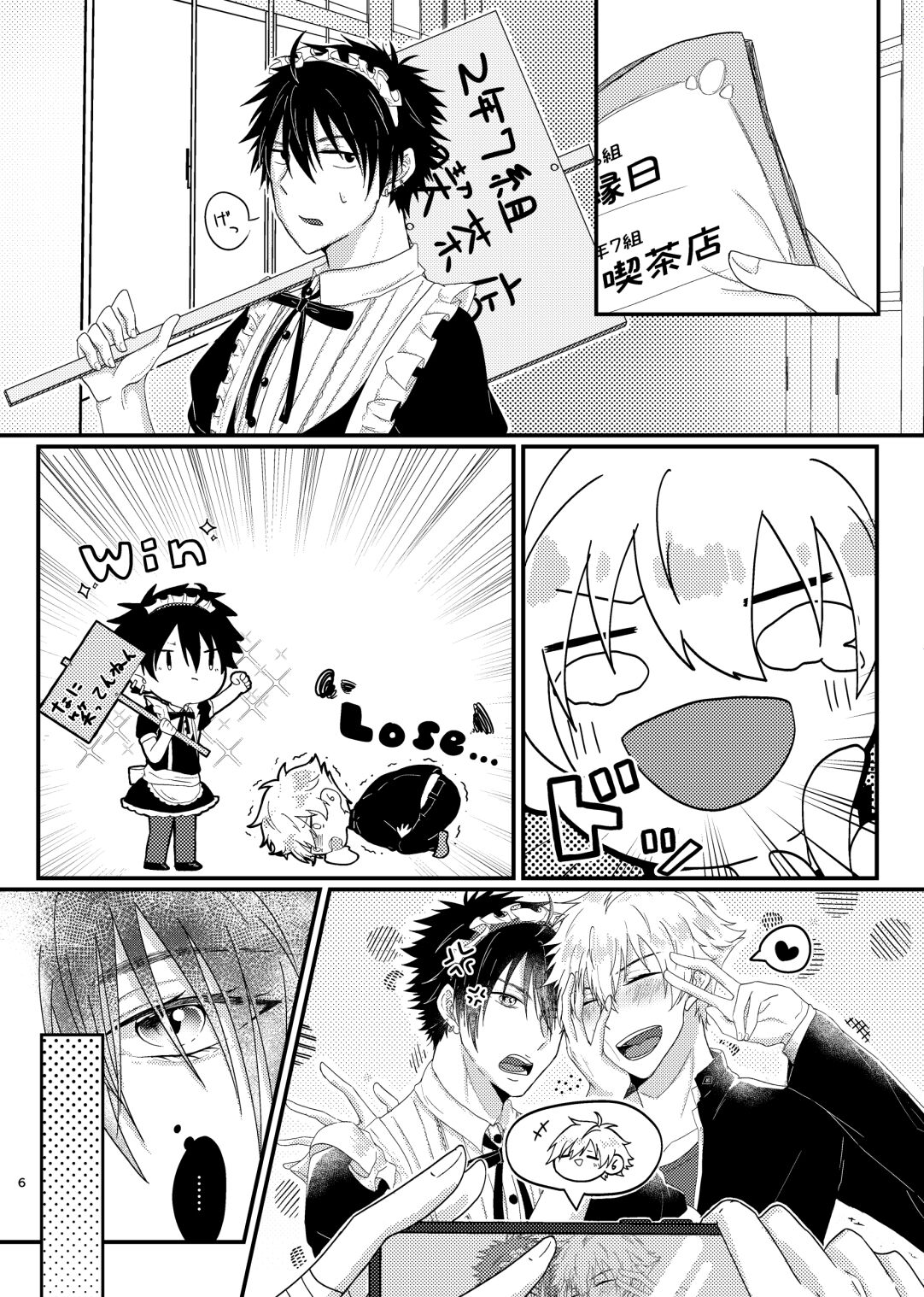 Oose no Mama ni, Goshujin-sama page 5 full