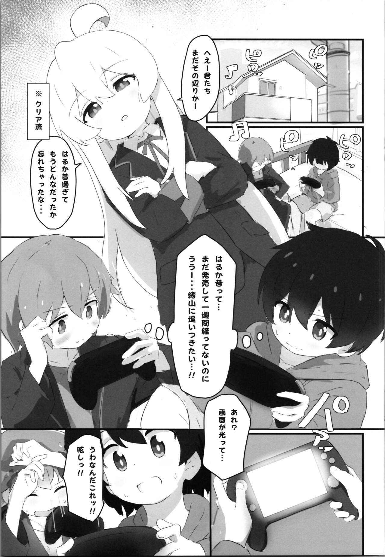 Mahiro-chan ga LosQue de Hidoi Me ni Au Hon page 5 full