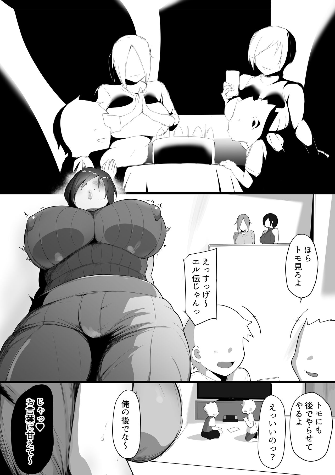 Toriko no Haha 4 ~Hahatorare~ page 10 full