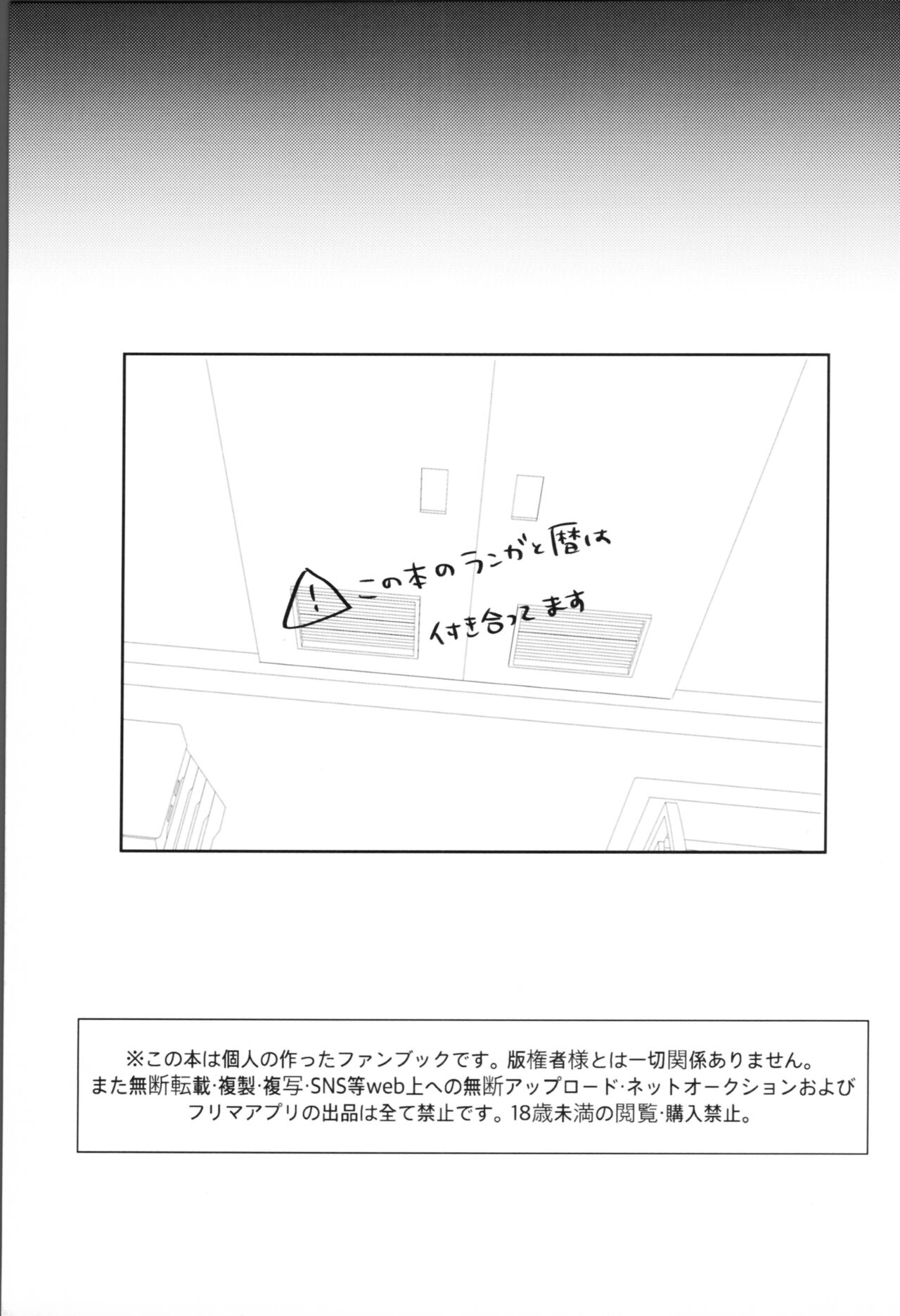 Sense-saborimasu page 2 full
