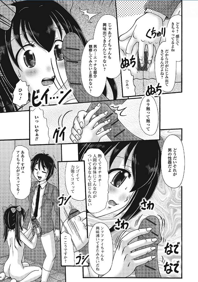 Even a beautiful girl...I can do it page 10 full
