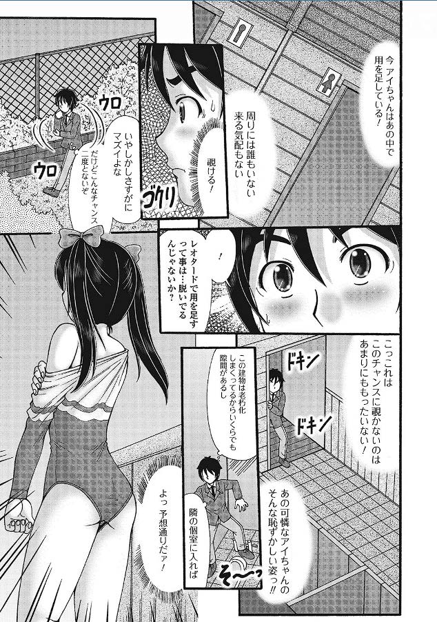Even a beautiful girl...I can do it page 2 full