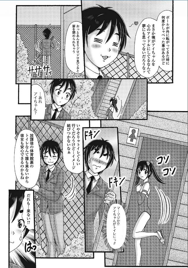 Even a beautiful girl...I can do it page 3 full