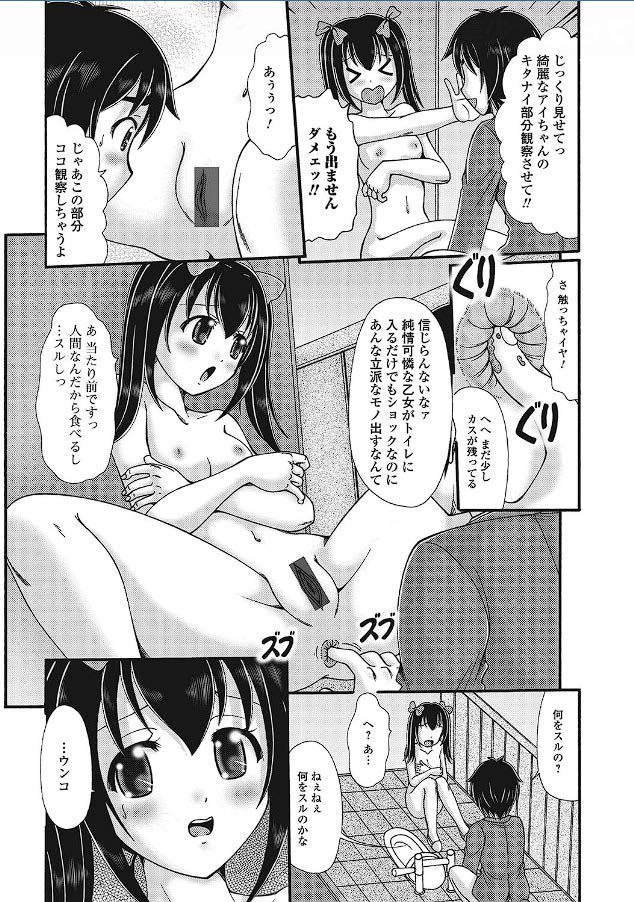 Even a beautiful girl...I can do it page 8 full