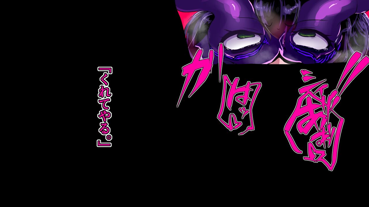 Ochiru Taimashi to Kamen no Oni page 10 full