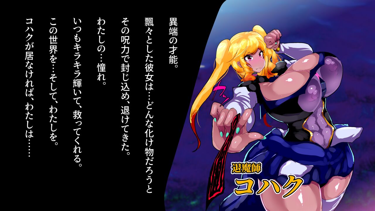 Ochiru Taimashi to Kamen no Oni page 4 full