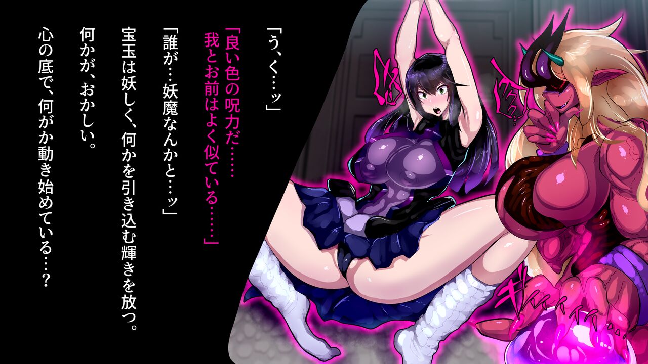 Ochiru Taimashi to Kamen no Oni page 6 full