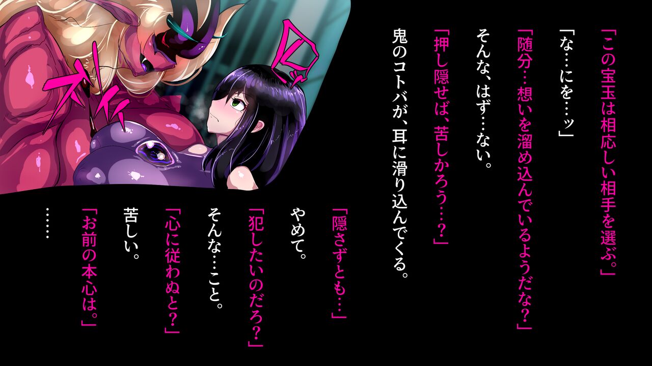 Ochiru Taimashi to Kamen no Oni page 7 full