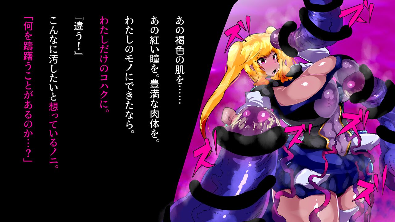 Ochiru Taimashi to Kamen no Oni page 8 full