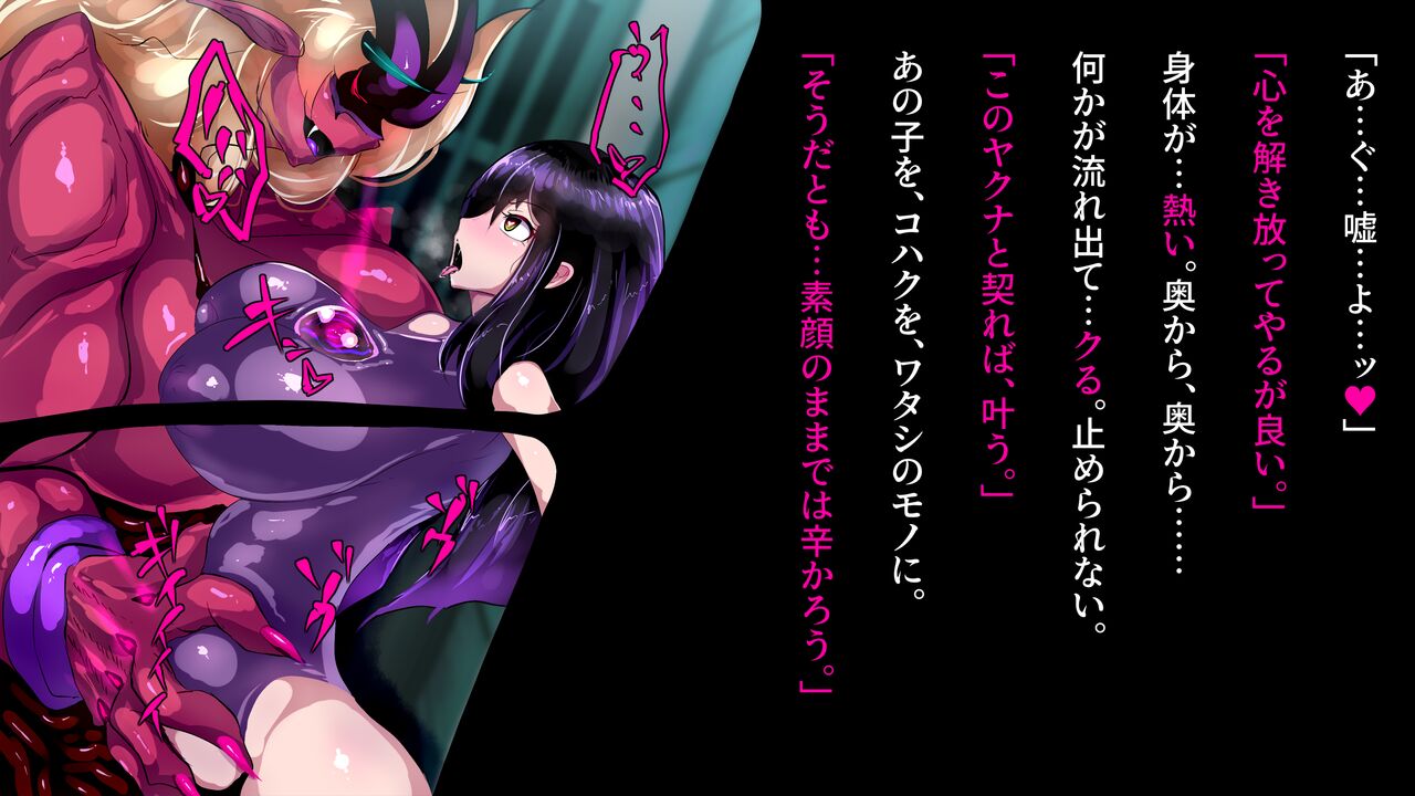 Ochiru Taimashi to Kamen no Oni page 9 full