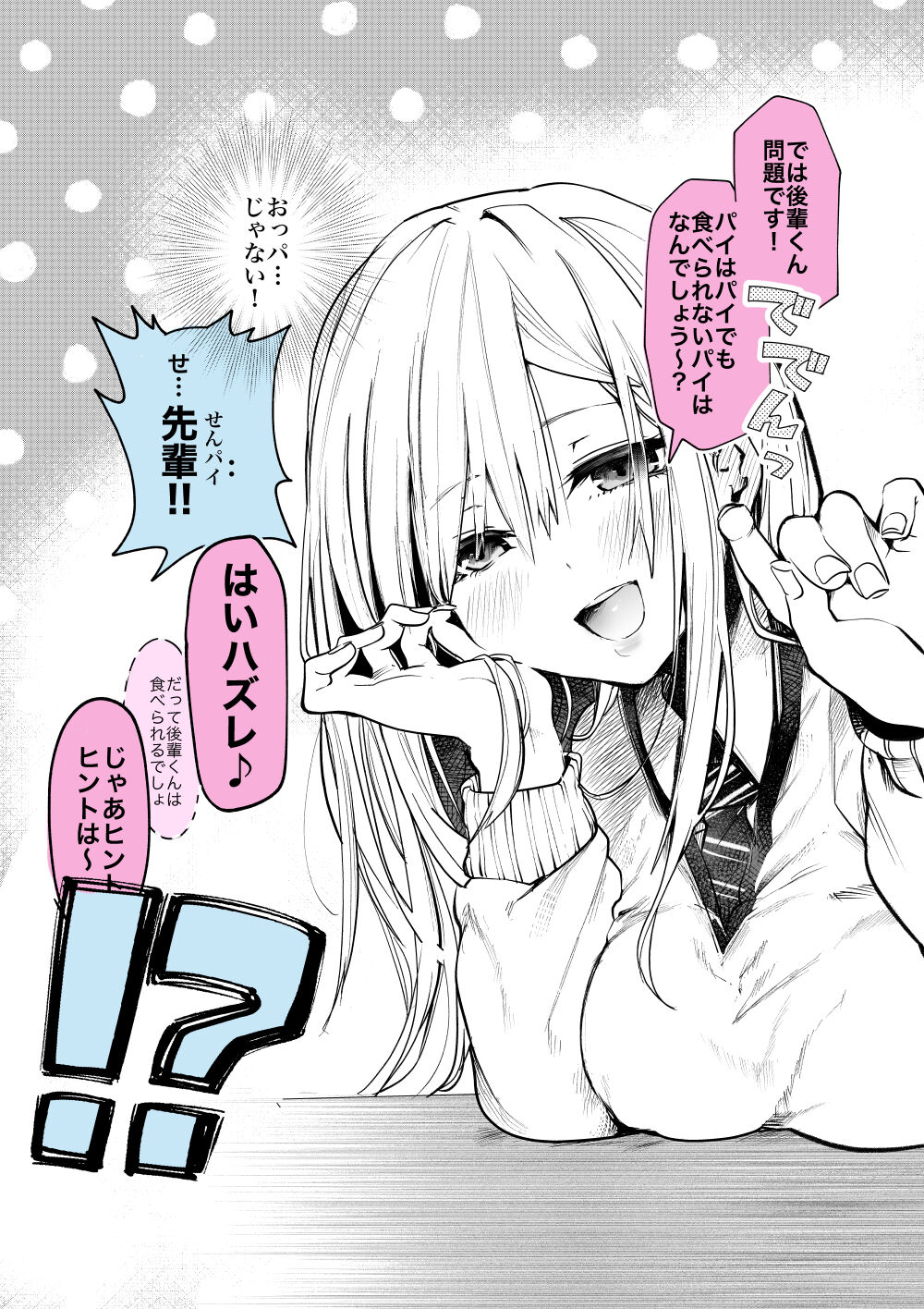 Sawada Kou page 2 full