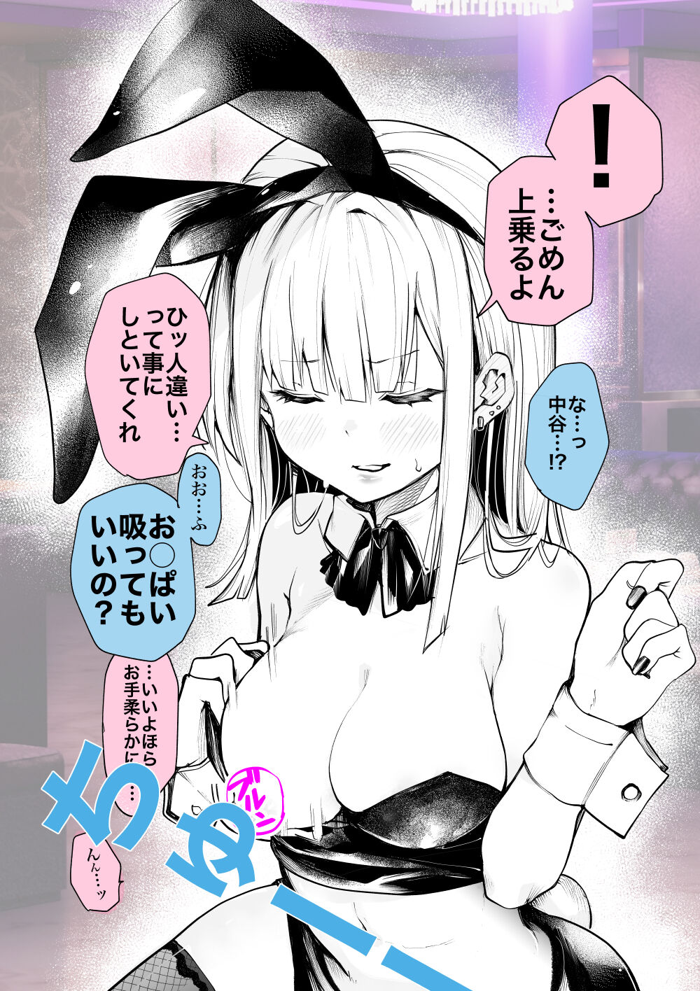 Sawada Kou page 4 full