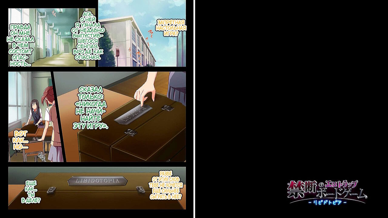 Kindan no Ero Trap Board Game -Libidotopia- page 2 full