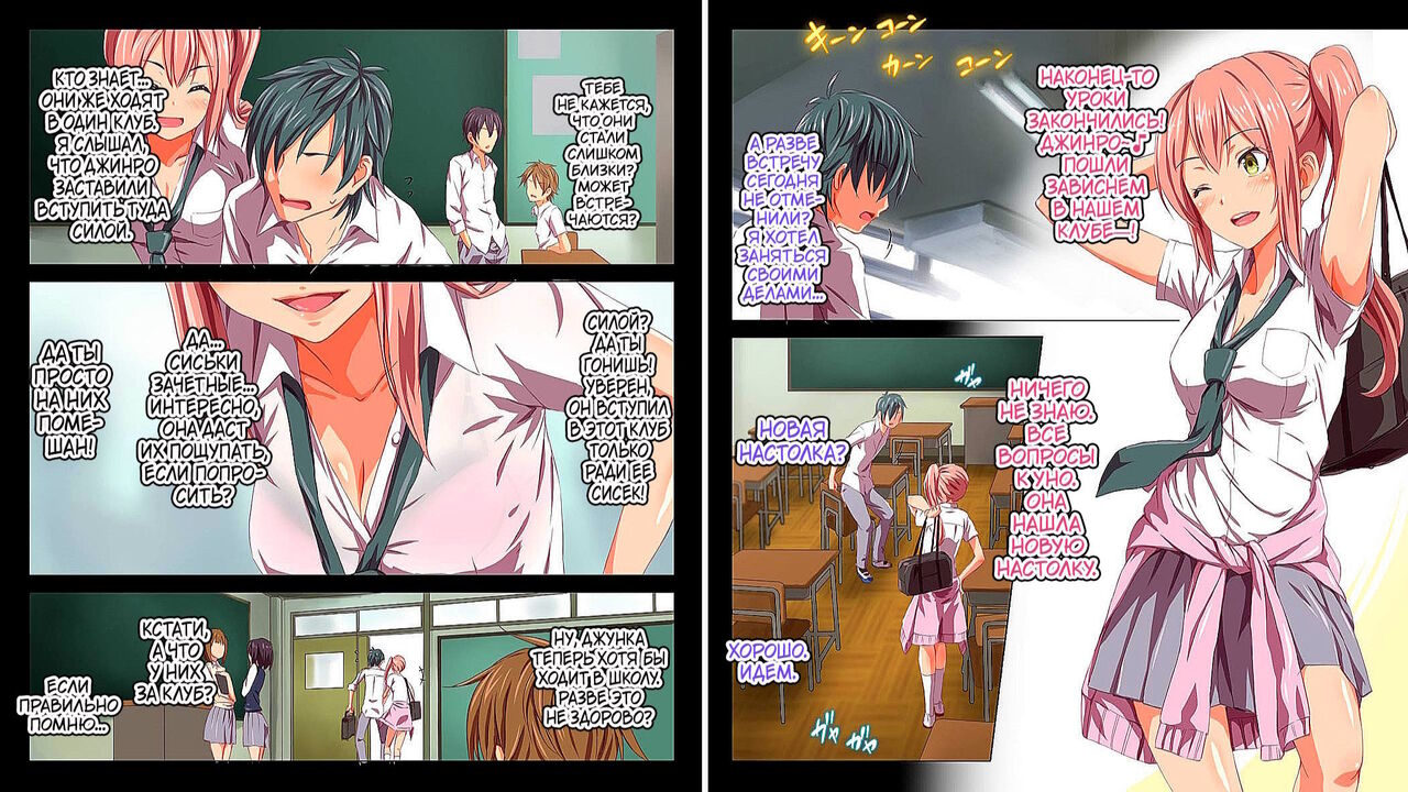 Kindan no Ero Trap Board Game -Libidotopia- page 3 full