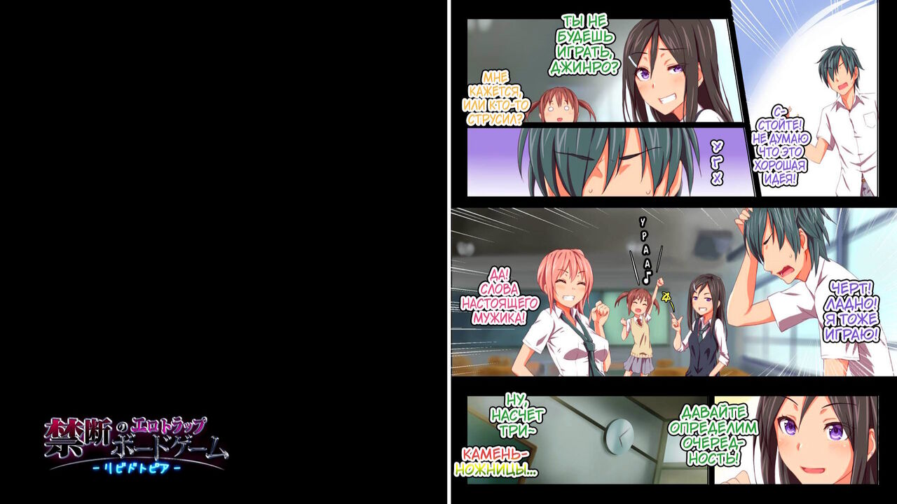 Kindan no Ero Trap Board Game -Libidotopia- page 5 full