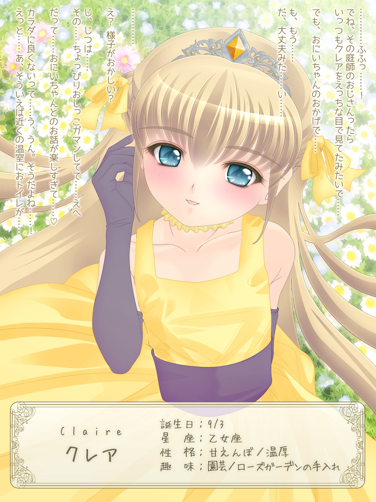 Milky Princess V page 10 full