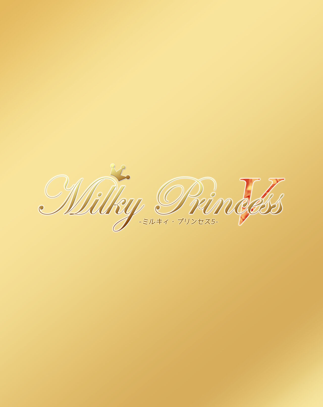 Milky Princess V page 2 full