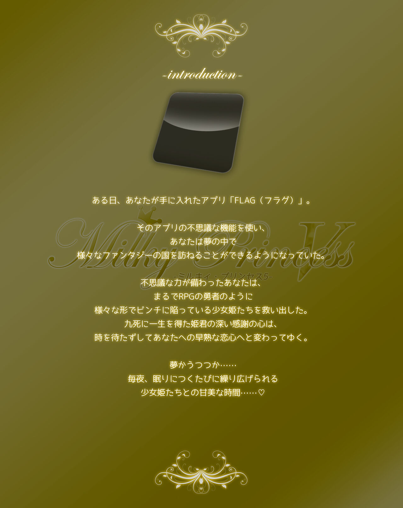 Milky Princess V page 3 full