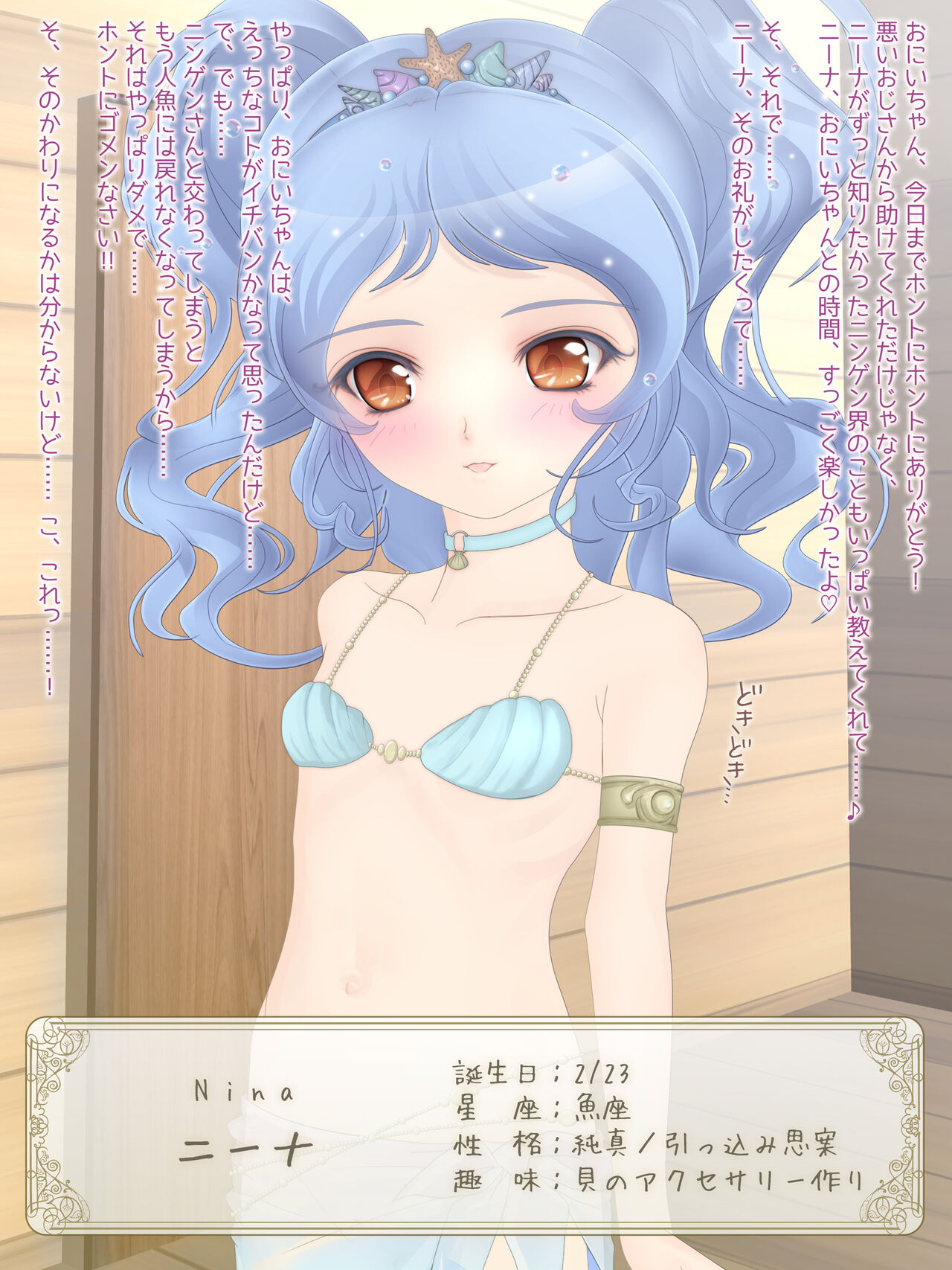 Milky Princess V page 4 full