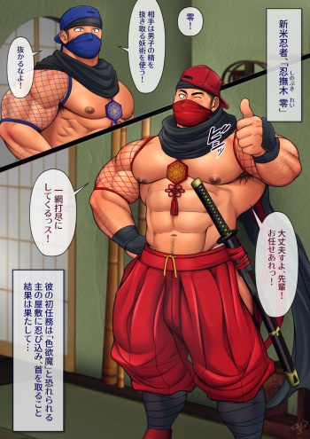 くまごろう fanbox 旗本屋敷の色欲魔 cover