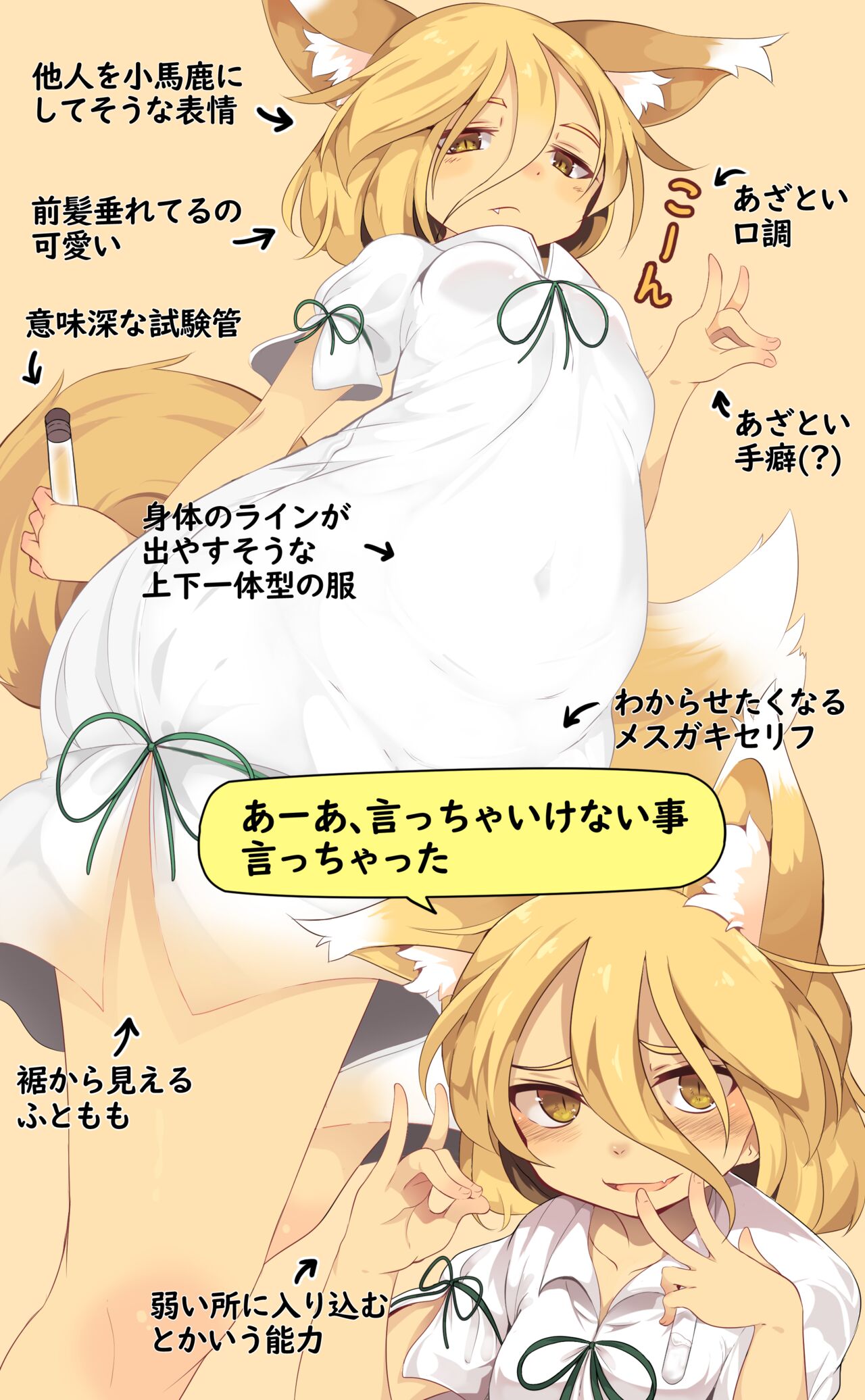 Lolimate ロリメイト page 10 full