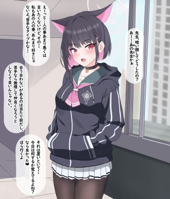 Kazusa who was taken down by a black teacher before he knew it cover