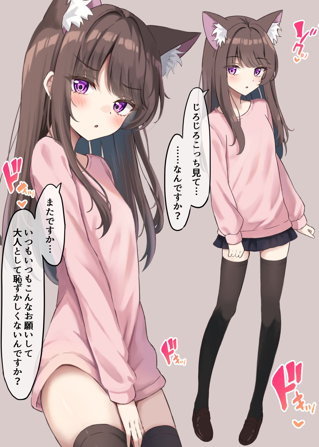Tanondara Shibushibu Kiite Kureru Uchi no Neko-chan page 1 full