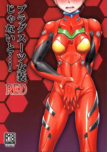 Plugsuit Josou janai to...! RED cover