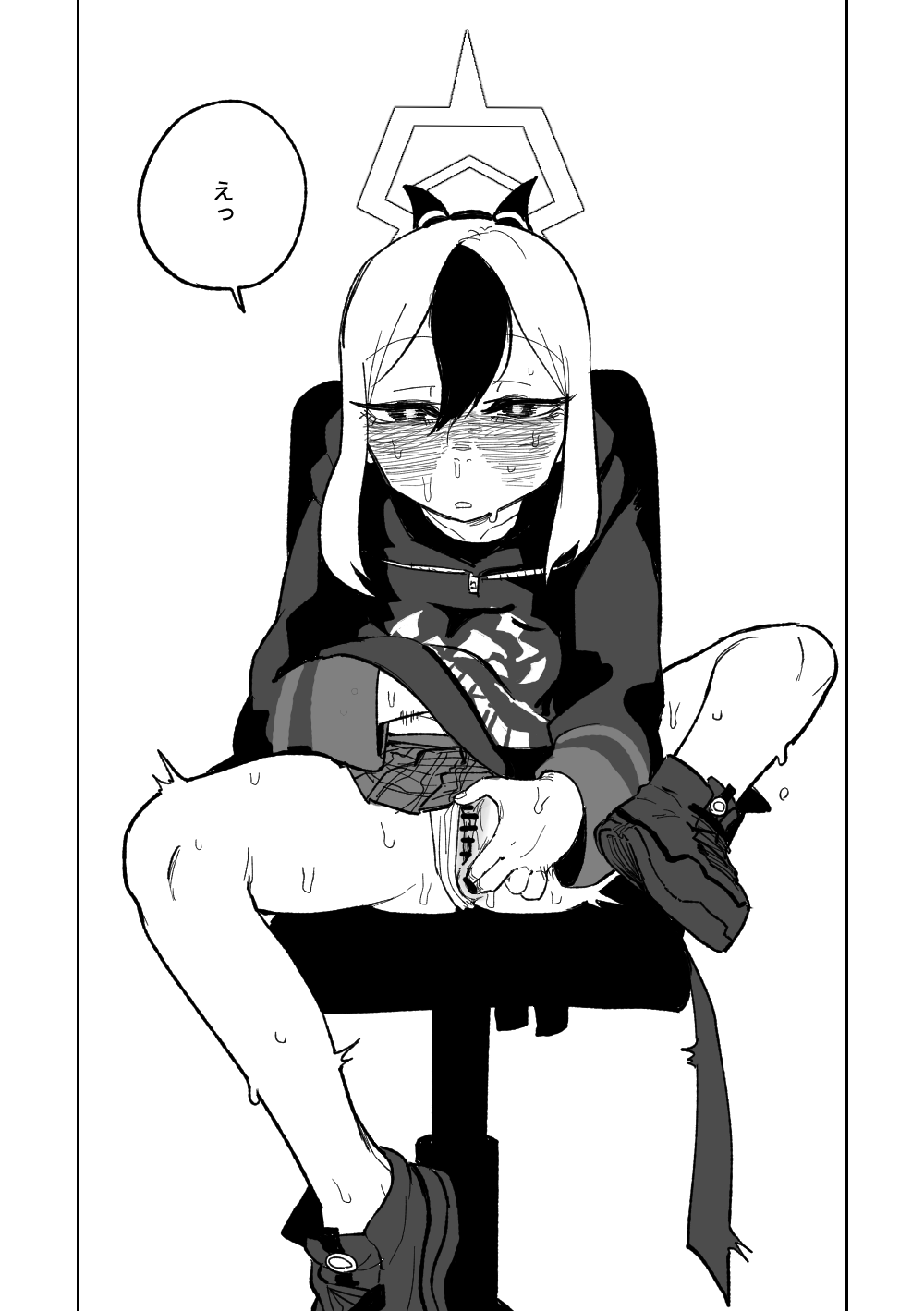 先生を見にイく page 5 full