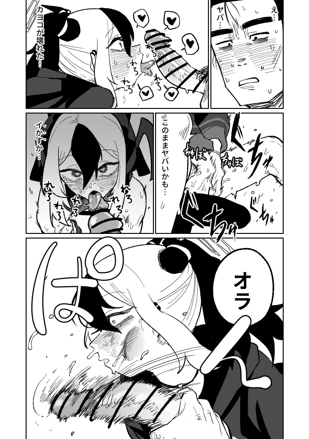 先生を見にイく page 9 full