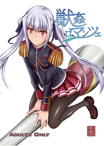 Juukan Romanze cover