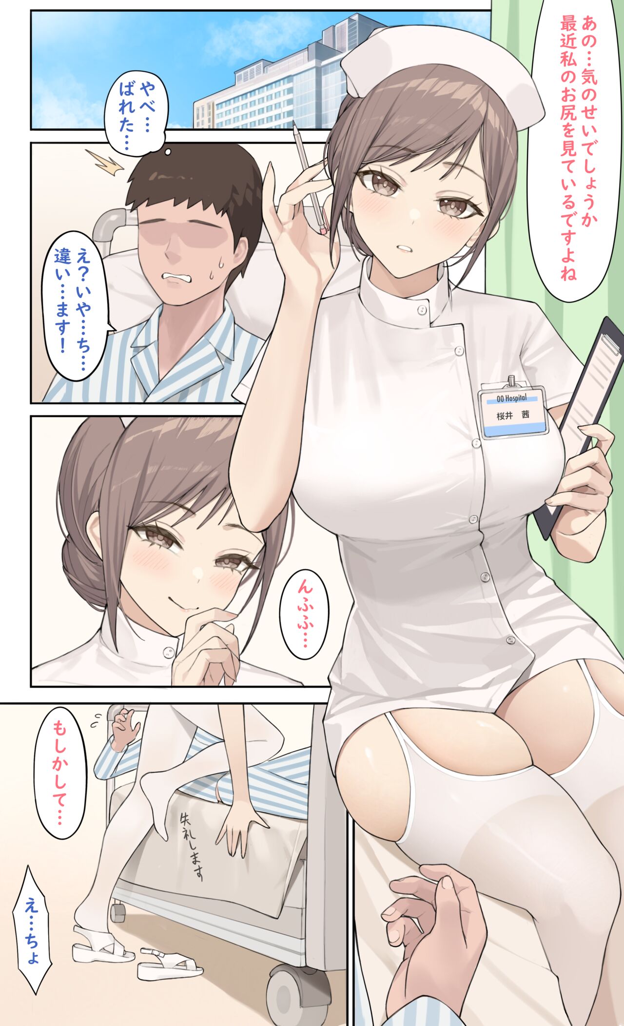 Artist ::: Hyouuma page 10 full
