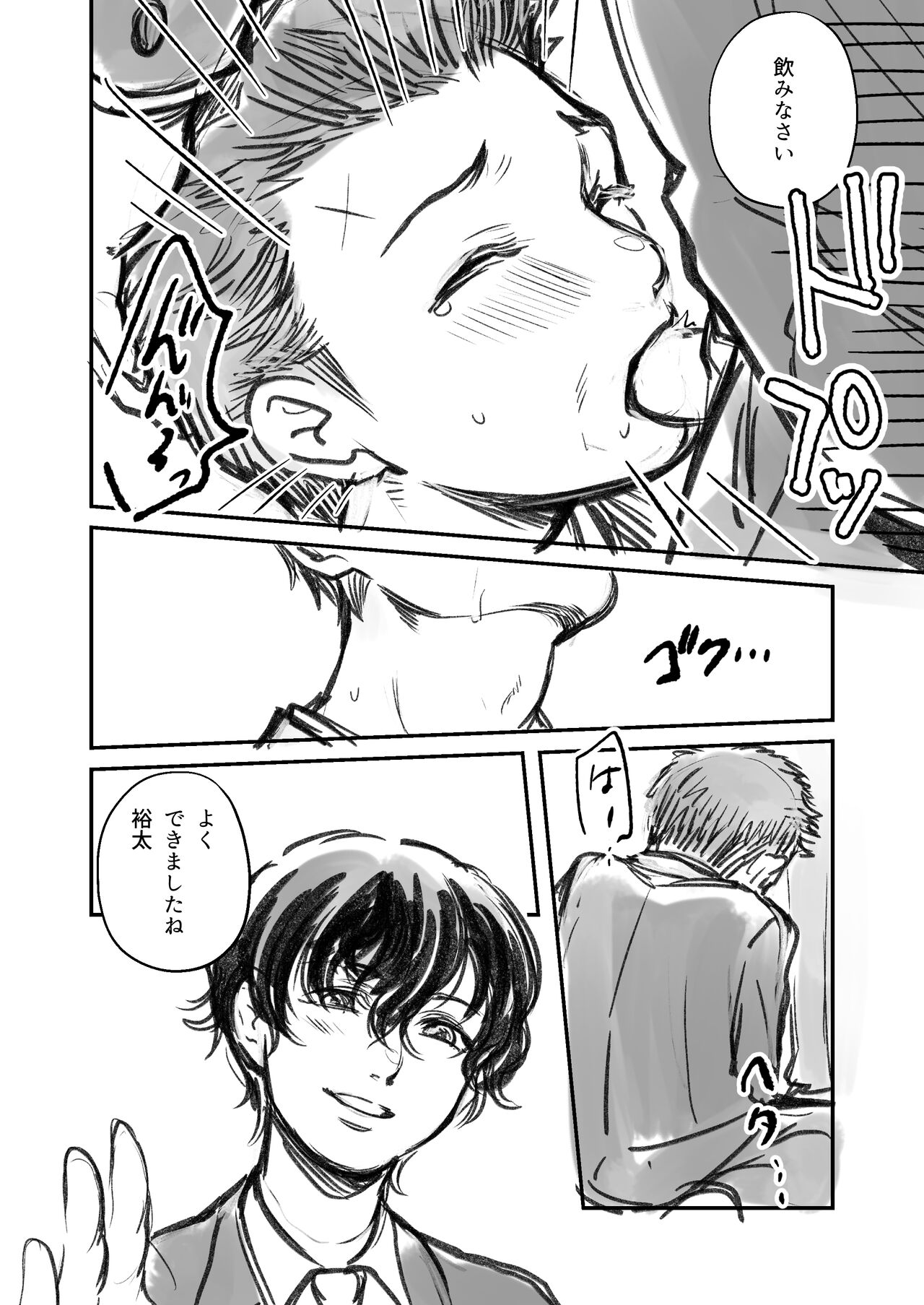 Junpaku no Shoumei page 8 full