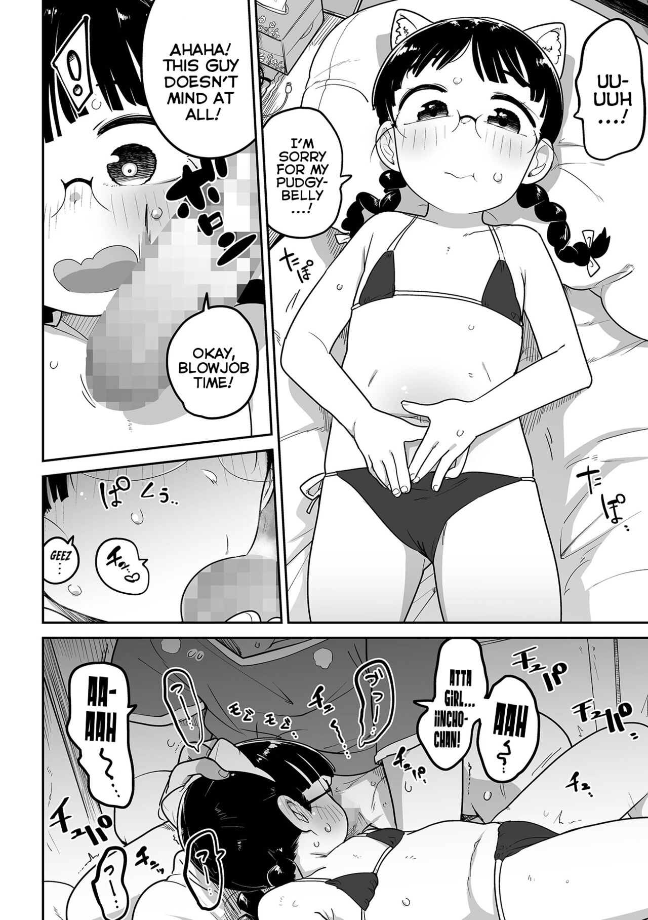 Delivery Help! Iincho-chan page 6 full