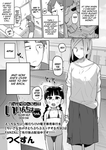 Delivery Help! Iincho-chan cover