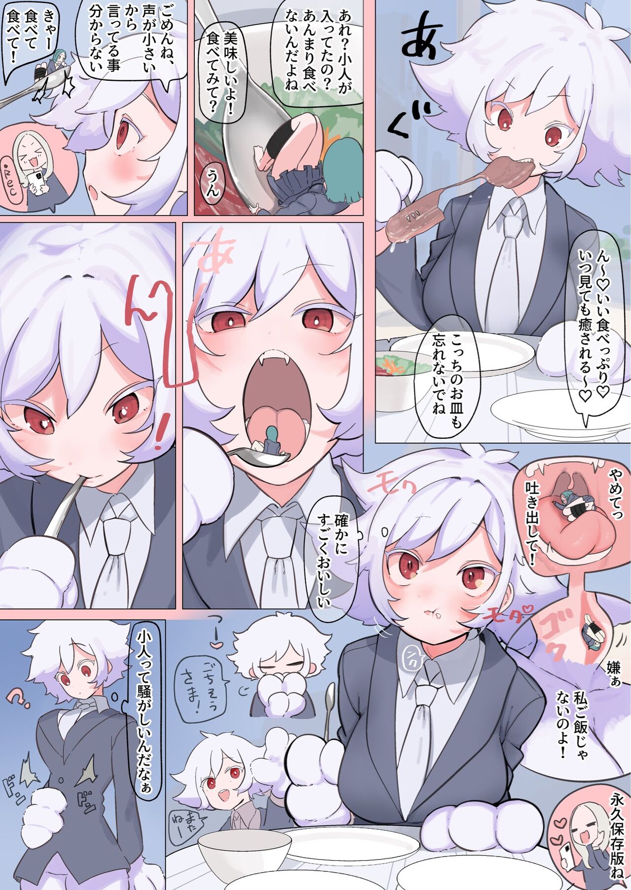 Vore shouka ecchi page 2 full