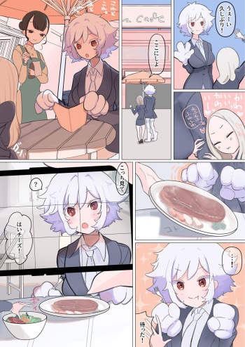 Vore shouka ecchi cover