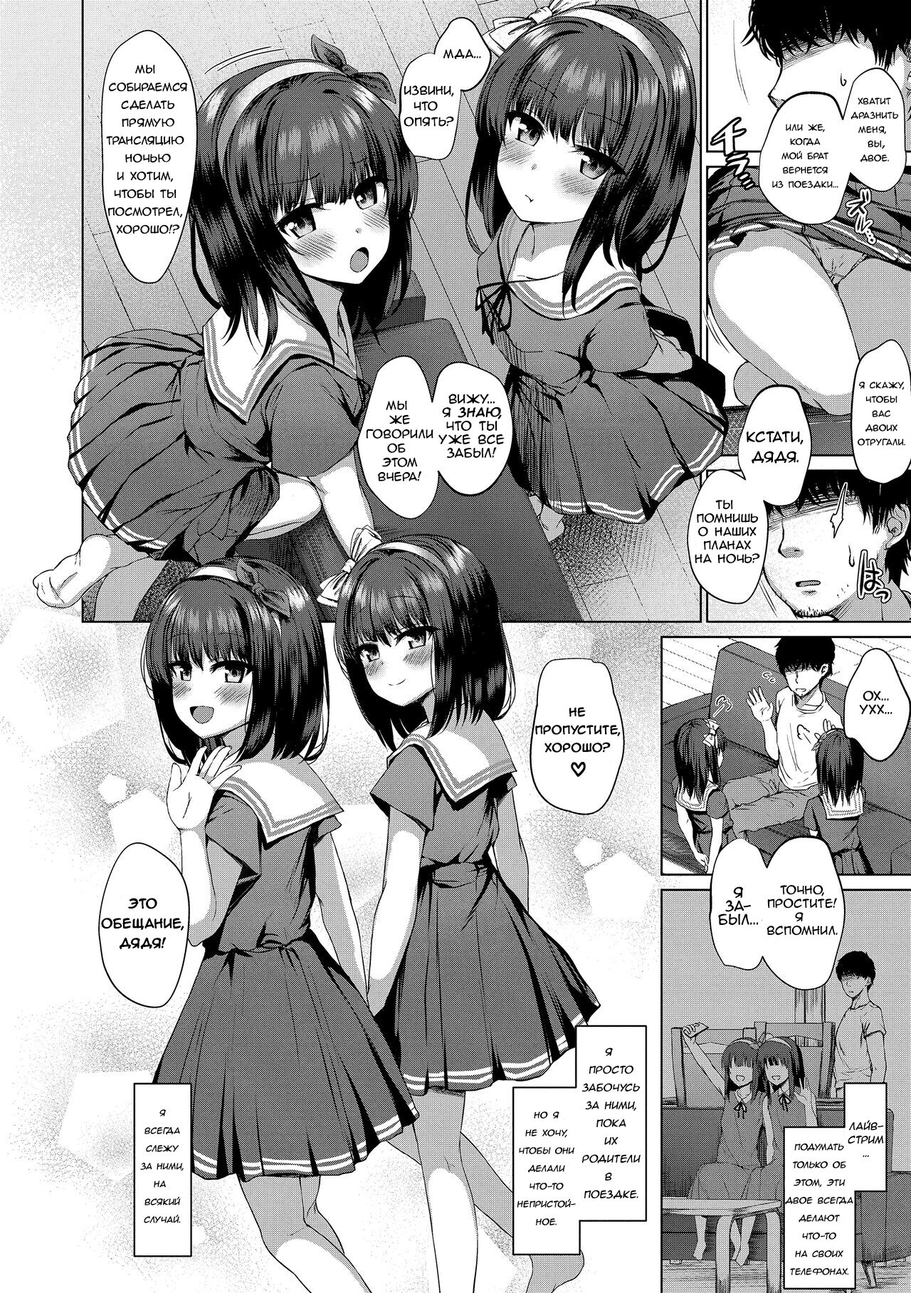 Dare mo Shiranai Hana | Невиданные цветы page 2 full