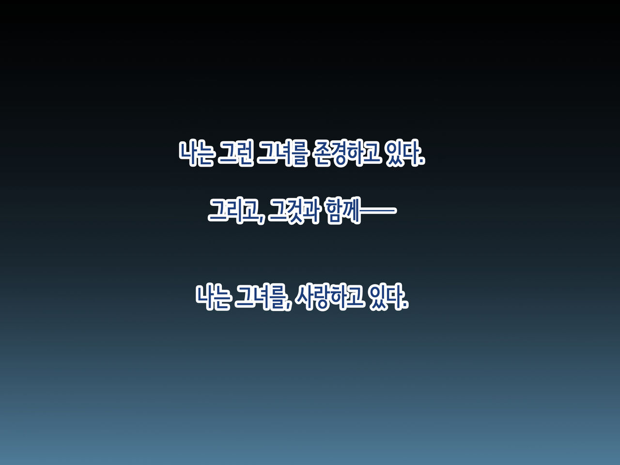 내가 좋아하는 사람은, 친구의 엄마 page 10 full