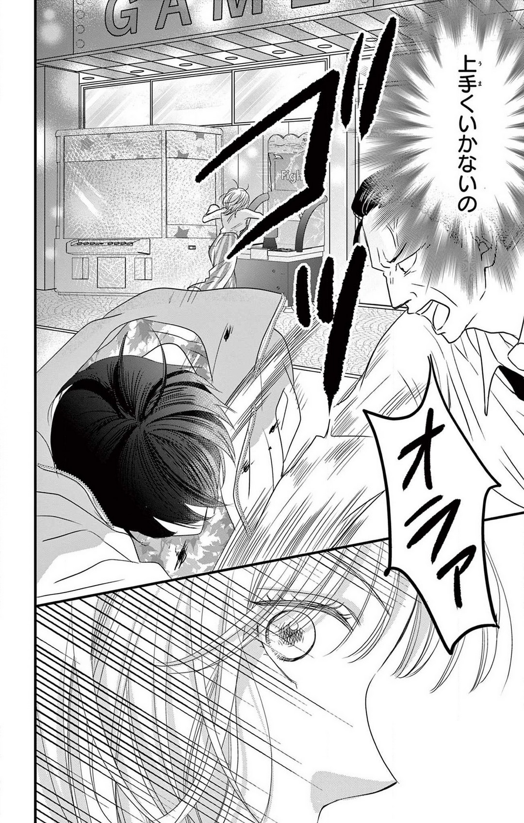 Kuzu wa Kuzu Demo Kao ga ii Kuzu 1-7 page 10 full