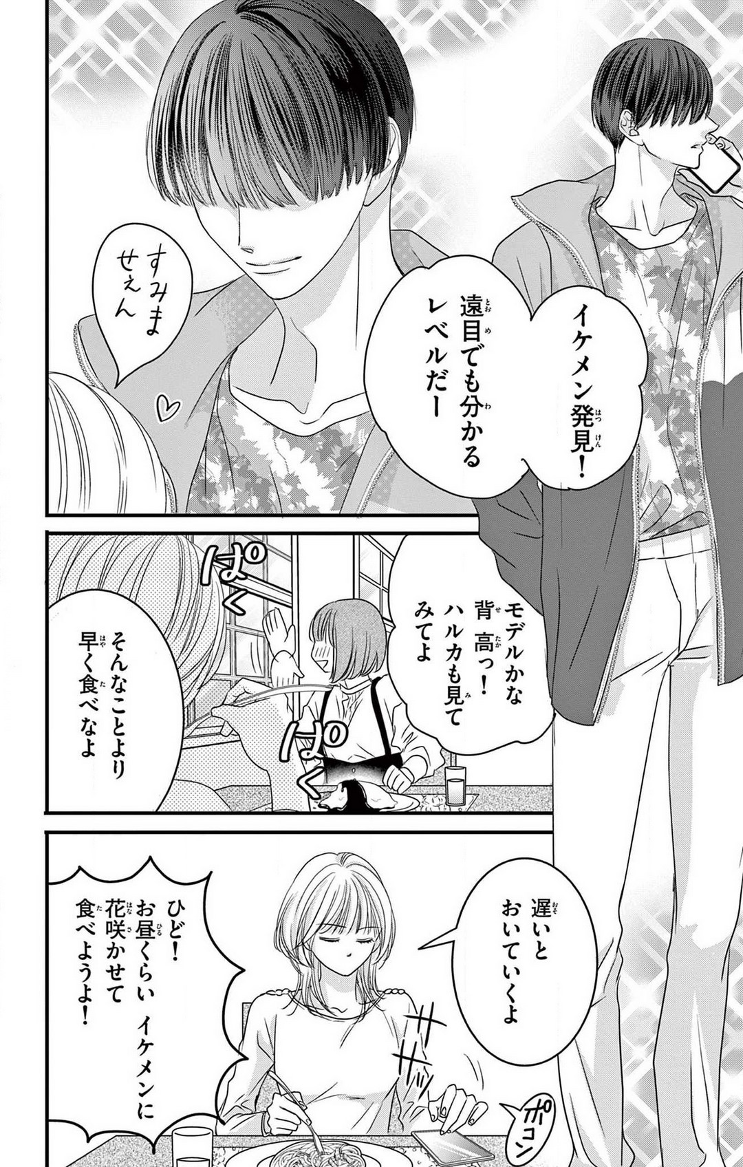 Kuzu wa Kuzu Demo Kao ga ii Kuzu 1-7 page 2 full