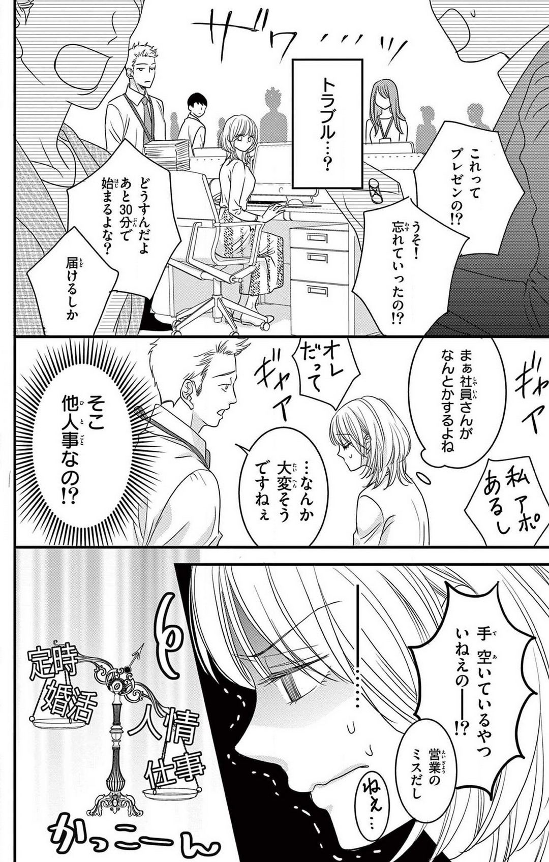 Kuzu wa Kuzu Demo Kao ga ii Kuzu 1-7 page 6 full